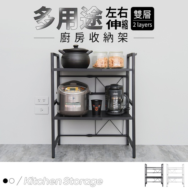 【Y HOUSE】Multi-purpose telescopic storage rack/electrical rack/kitchen rack/shelf-double layer black, , large