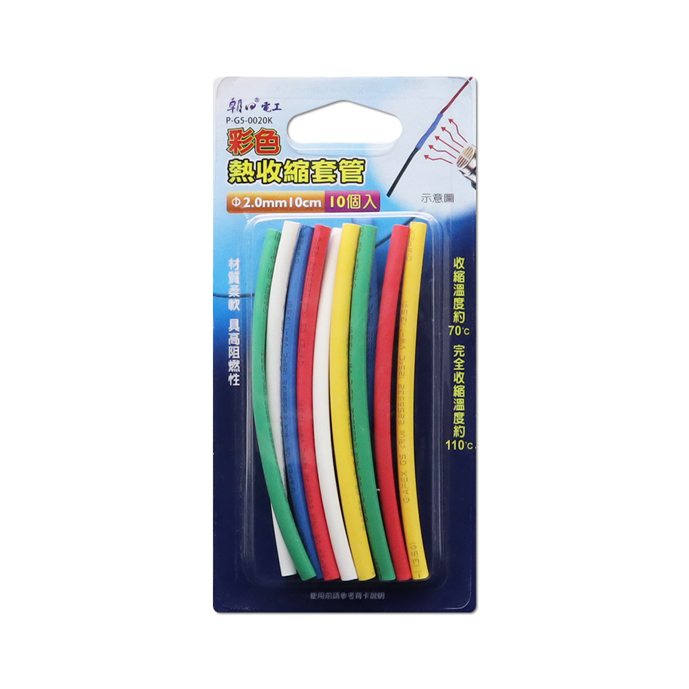 [寶旺旺] 朝日電工 熱收縮套管&Phi;2.0mm10cm 10個入彩色 P-G5-0020K, , large