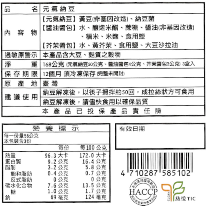 Yuan-Jin Natto, , large