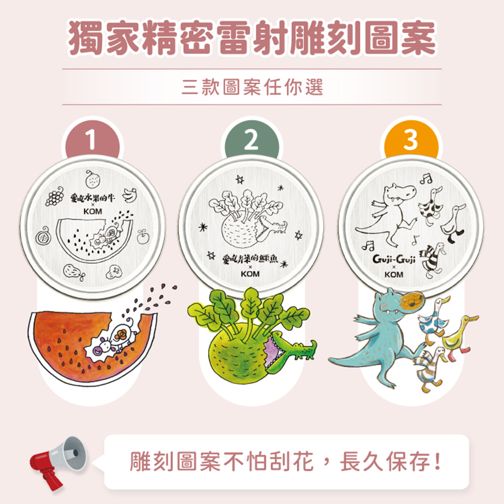 【KOM】信誼聯名 台灣製316幼兒園指定不鏽鋼兒童隔熱碗三入套組/附湯匙/附餐袋 多款任選, , large