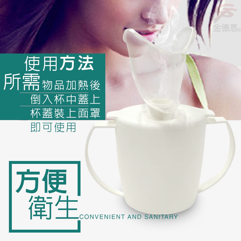 GS MALL 台灣製造 蒸氣霧化杯 霧化杯 蒸氣水杯 蒸氣杯 霧化杯 水杯 蒸臉器 臉部保養 蒸臉機, , large