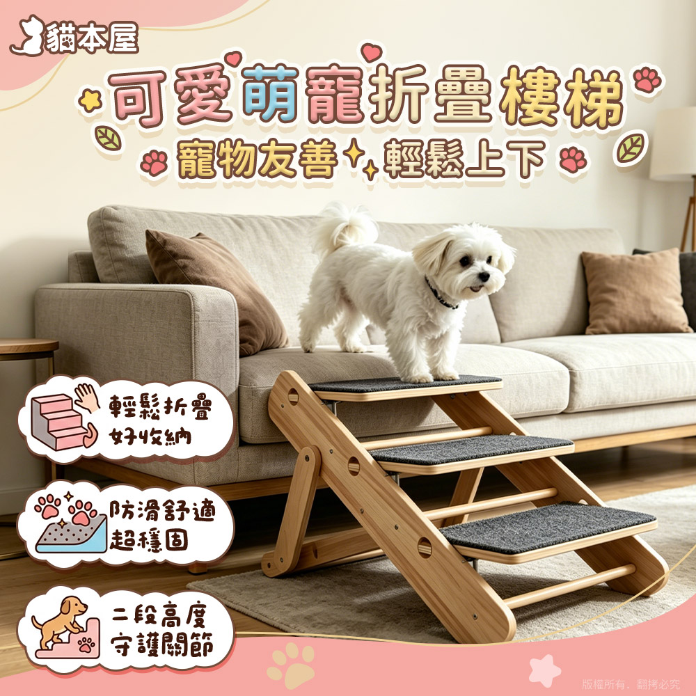貓本屋 寵物折疊樓梯(二檔高度), , large