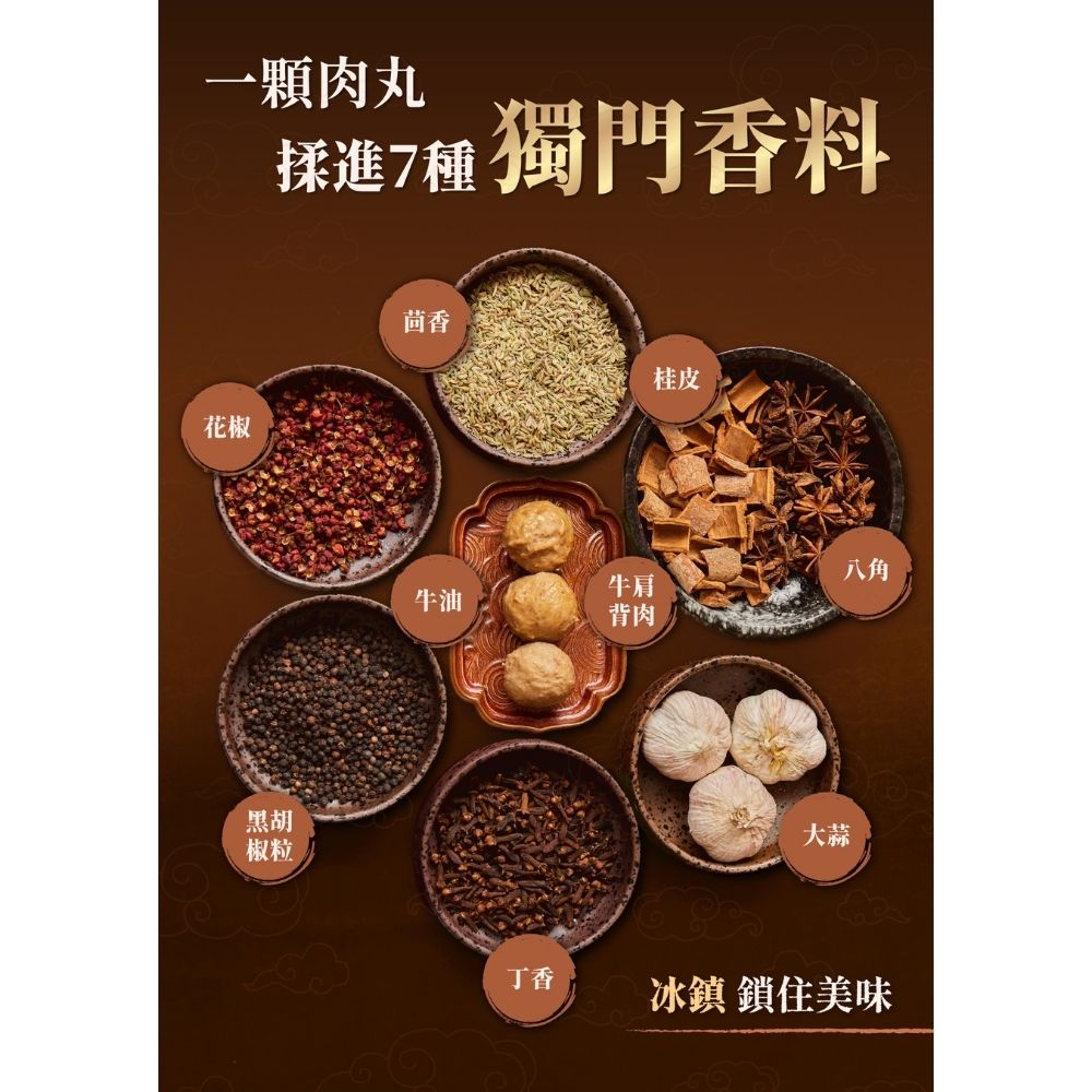 【全國麗園】爆汁牛肉丸300g 7種香料 爆漿牛肉丸 Q彈爆汁 秘傳配方 熟食 即食料理 冷凍調理包 冷凍料理 火鍋料, , large