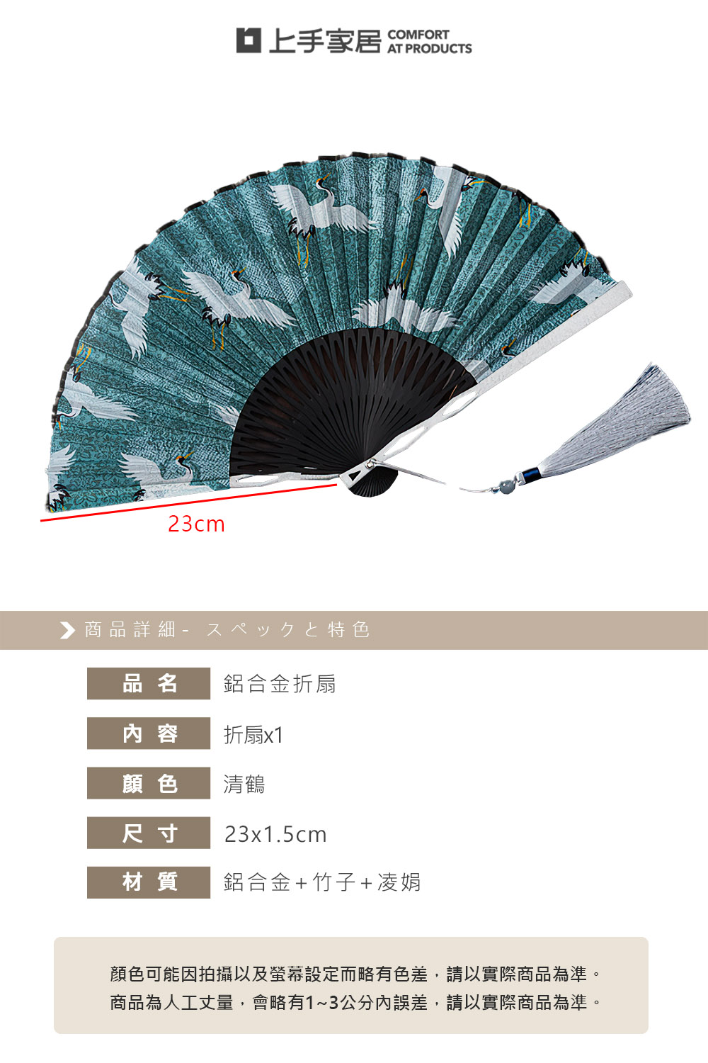 【上手家居】鋁合金折扇 清鶴(扇子/鐵扇/古風扇/合金扇/手扇/金屬折扇/古風折扇/防身武器), , large