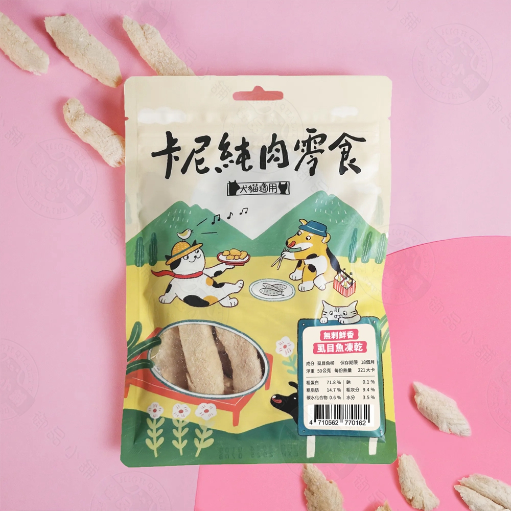 2包組卡尼 純肉凍乾 50g 天然原肉零添加 冷凍乾燥製成 高蛋白 低脂肪 適口性高 寵物凍乾 凍乾零食 犬貓適用, , large