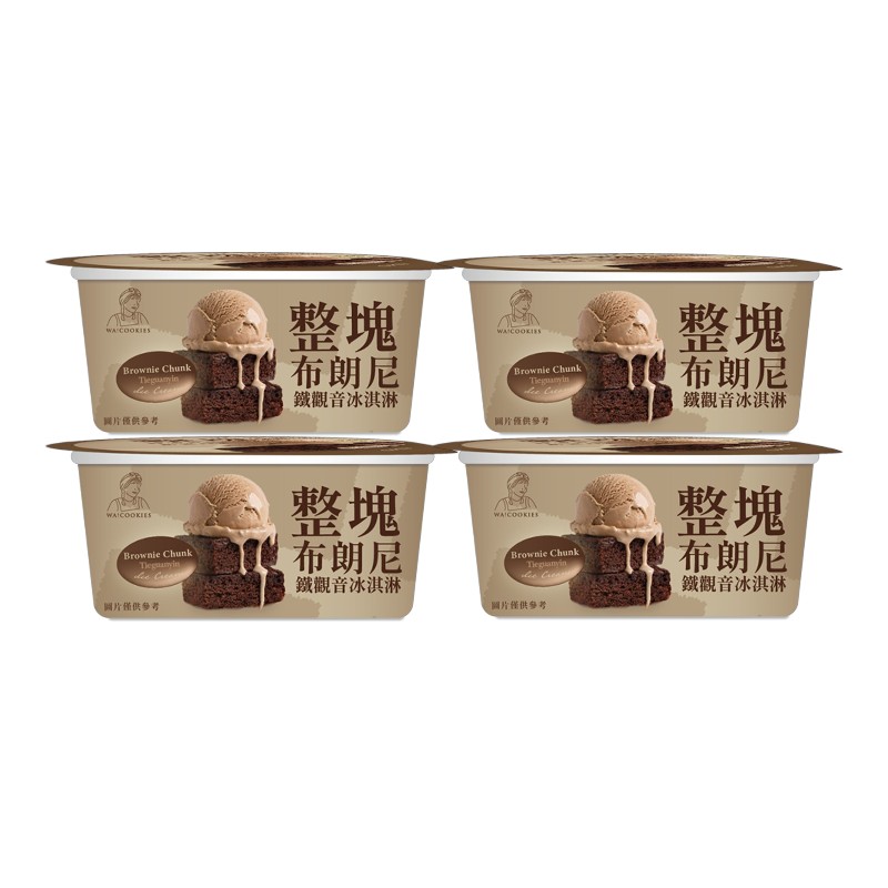 WA!COOKIES整塊布朗尼鐵觀音冰淇淋, , large