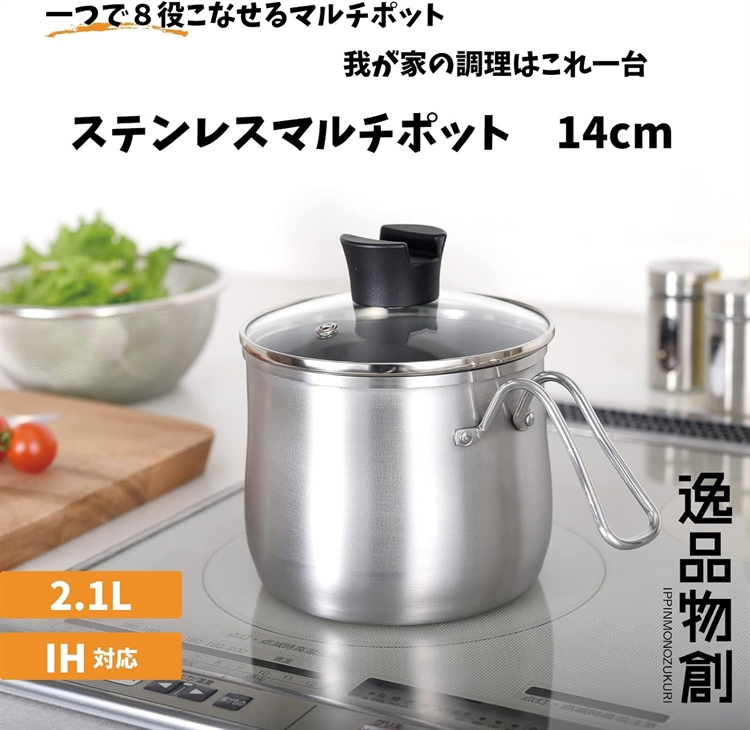 Yipin Wuchuang Multipurpose Stainless Steel Single-Hand Cookware (14cm), , large
