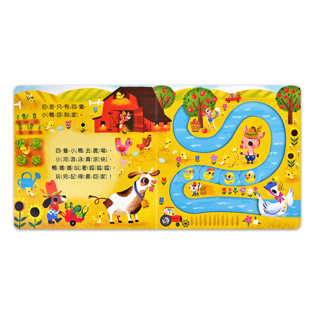 [風車圖書] 球球軌道書-五隻可愛小鴨子, , large