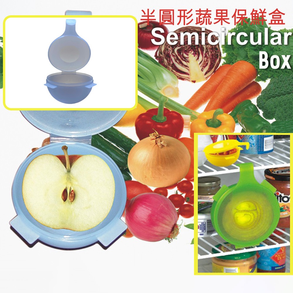 GS MALL 台灣製造 一入 可吊式半圓蔬果保鮮盒 蔬菜保鮮盒 水果保鮮盒 冰箱保鮮盒 冰箱置物盒 蔬果盒 半圓盒, , large