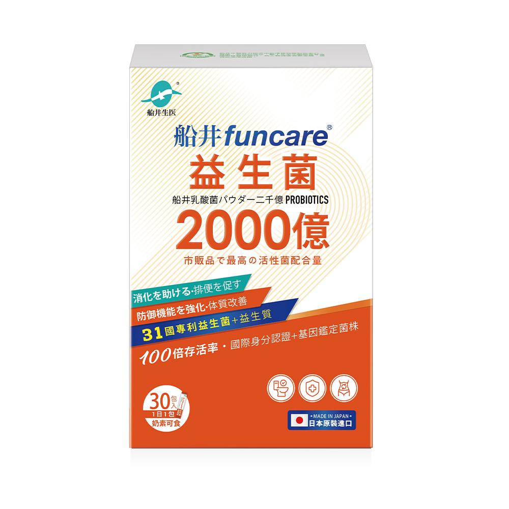 【船井】2000億益生菌30包/盒(日本原裝進口), , large