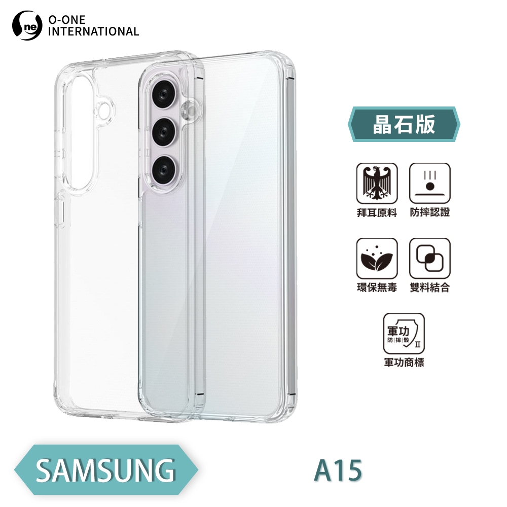 【O-ONE】【軍功II-晶石殼】Samsung 三星 A15 雙料材質 多重保護 升級抗撞防摔 手機保護殼, , large