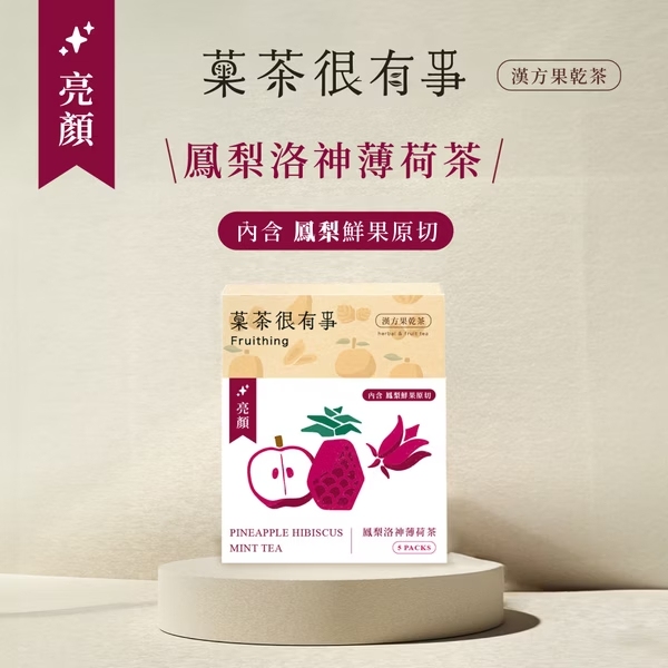 [Fruthing]Herbal&Fruit Tea Gift Set: 3 Boxes of Caffeine-Free Herbal Blends + FREE Limited Glass infuser teapot, , large