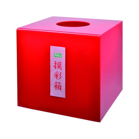 *需預訂 徠福 Life 彩色摸彩箱(NO.1193), , large