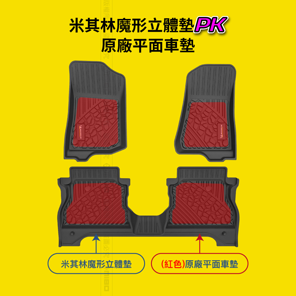 MICHELIN 米其林 吉普 JEEP GLADIATOR  2019- 全包式立體腳踏墊, , large