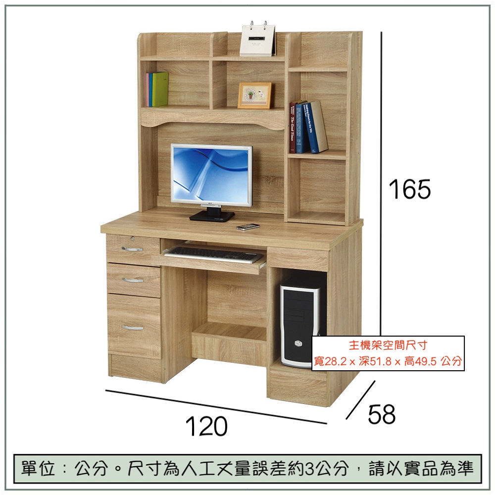 【唯熙傢俱】進昇橡木色4尺電腦桌組, , large