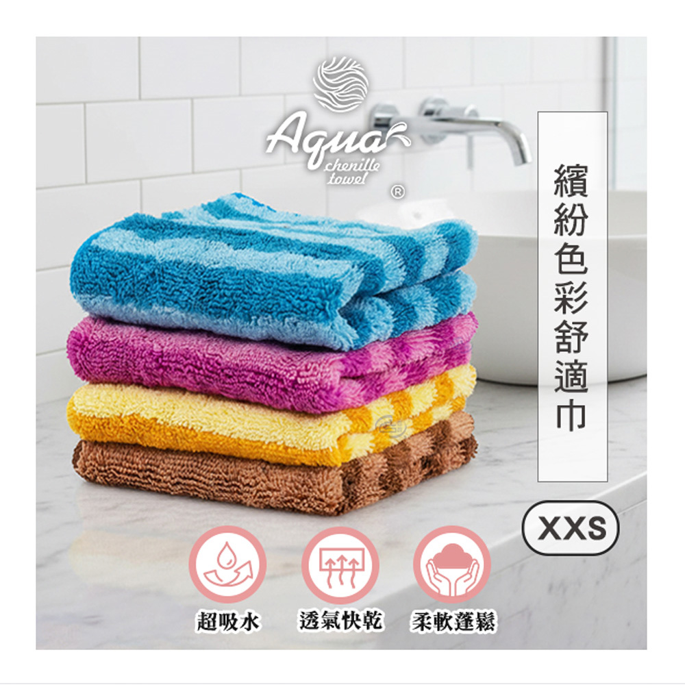 [百鈴]Aqua繽紛色彩舒適巾XXS小方巾36條(吸水巾/擦巾/抹布/擦手巾/超細纖維/雪尼爾), , large