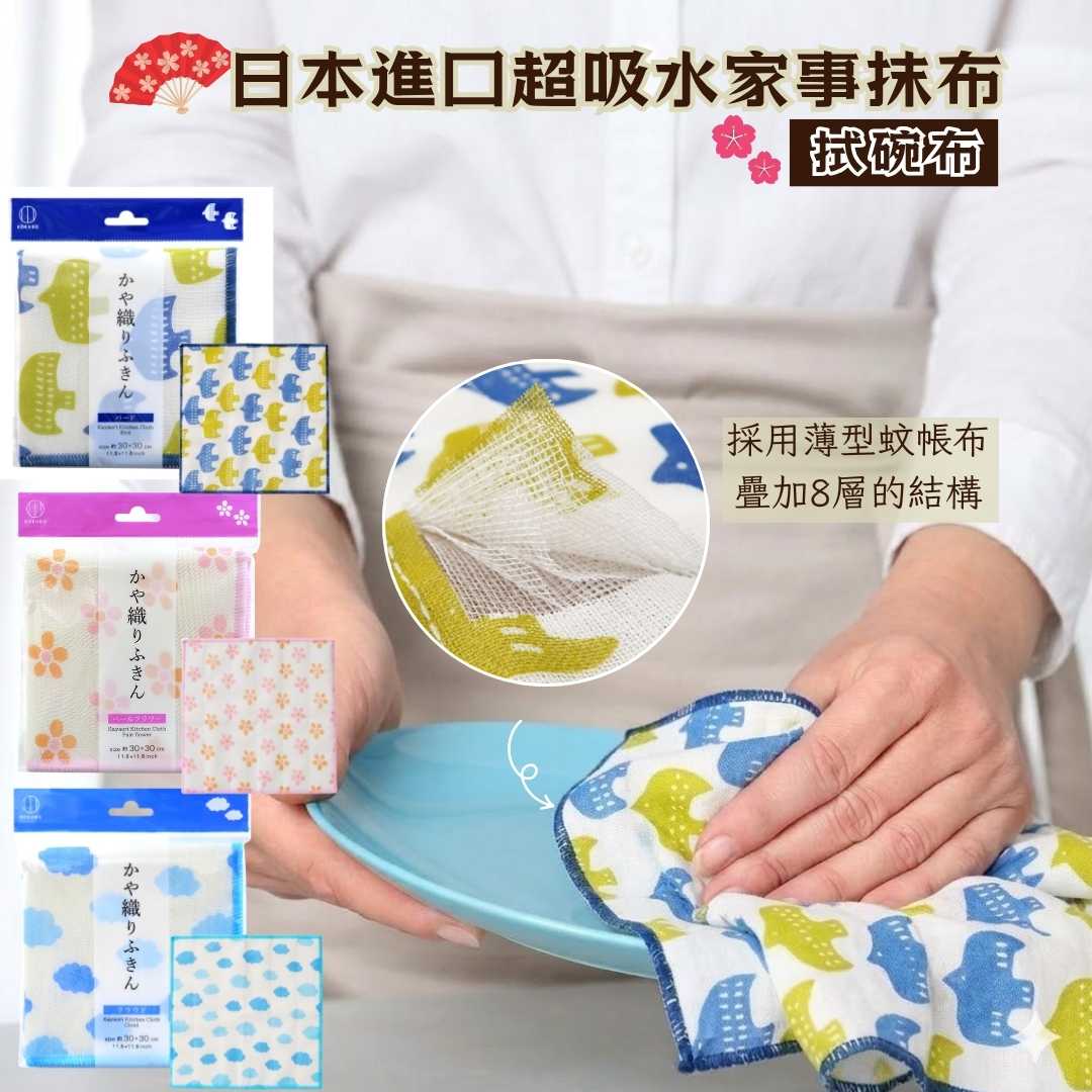Japanese KOKUBO Super Absorbent Household Cleaning Cloth (3 pieces), , large