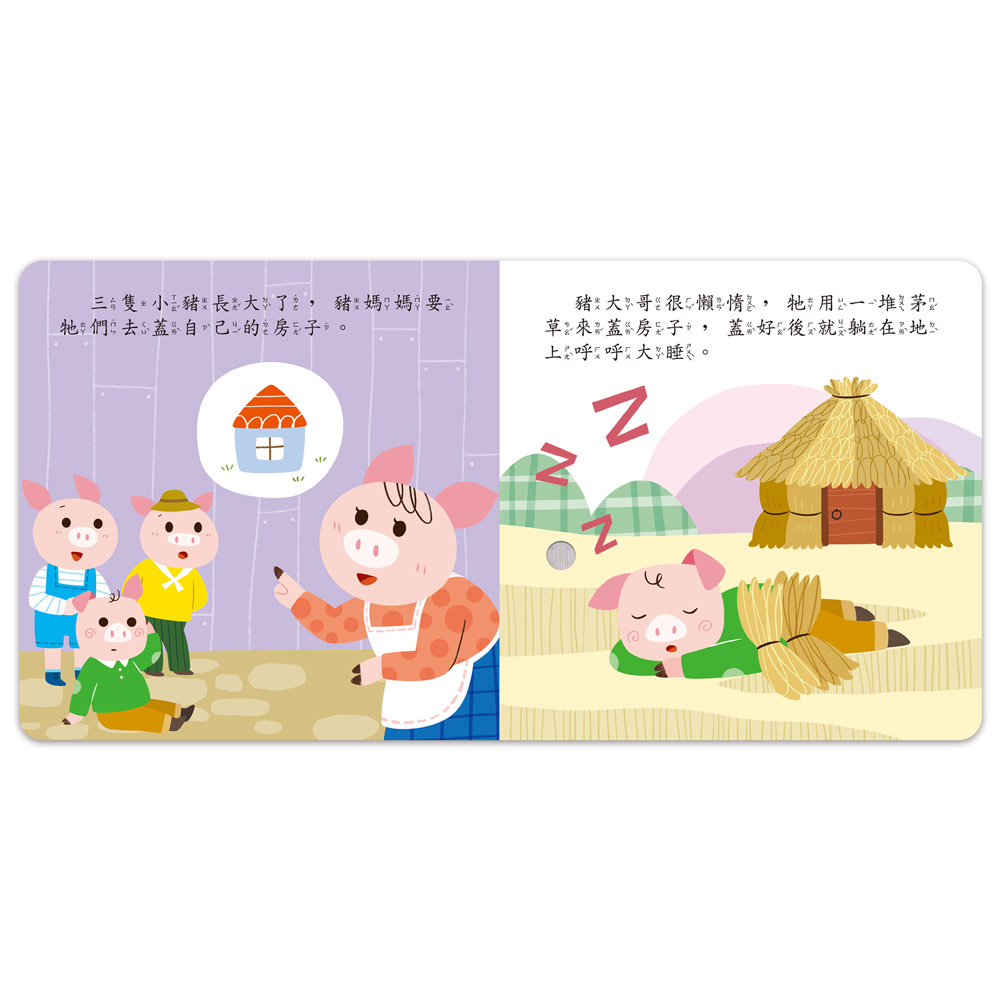 [風車圖書] 小手按按有聲書-三隻小豬, , large