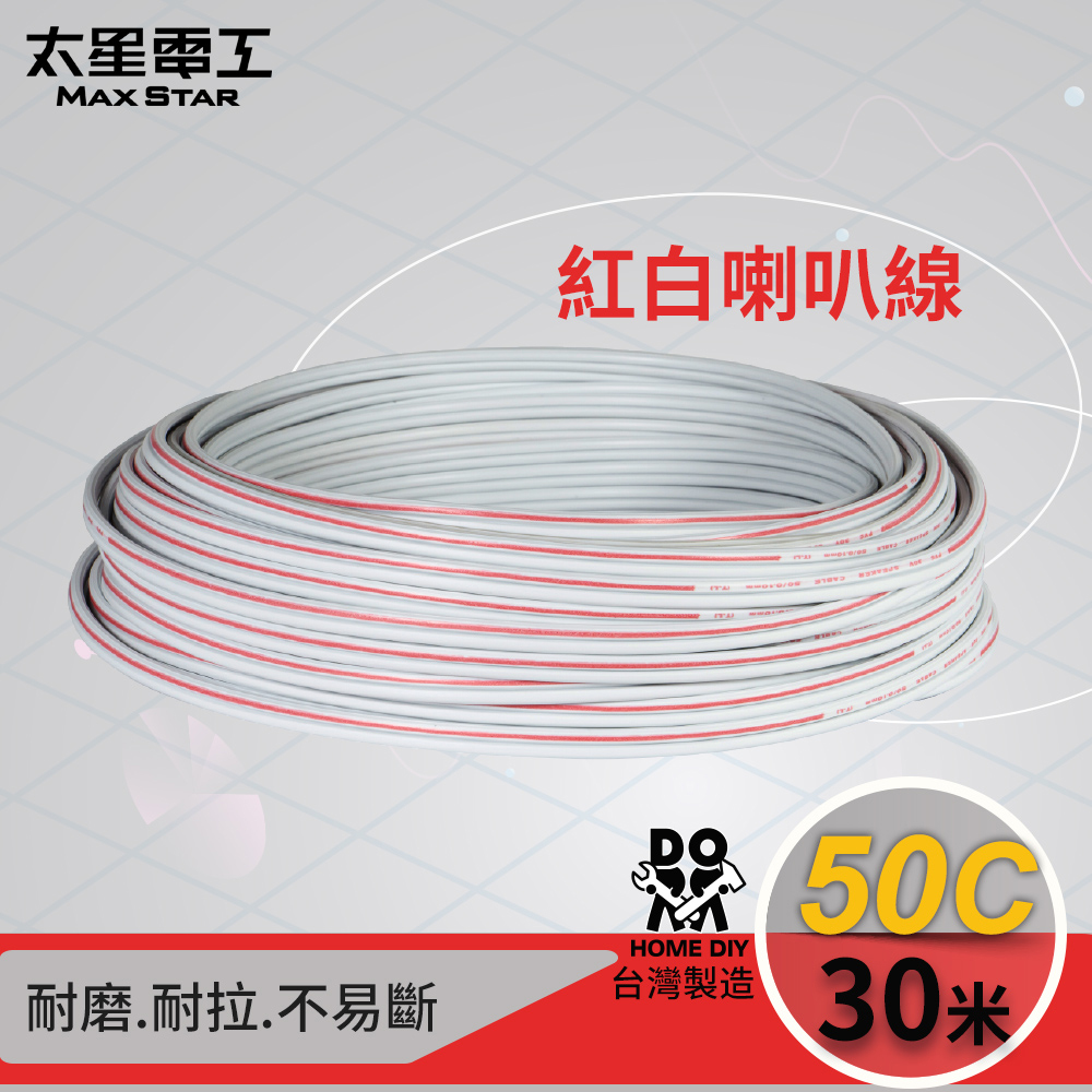 50-Core Red & White Speaker Wire (0.10mm&sup2; &times; 50 Conductors), 30 Meters, , large