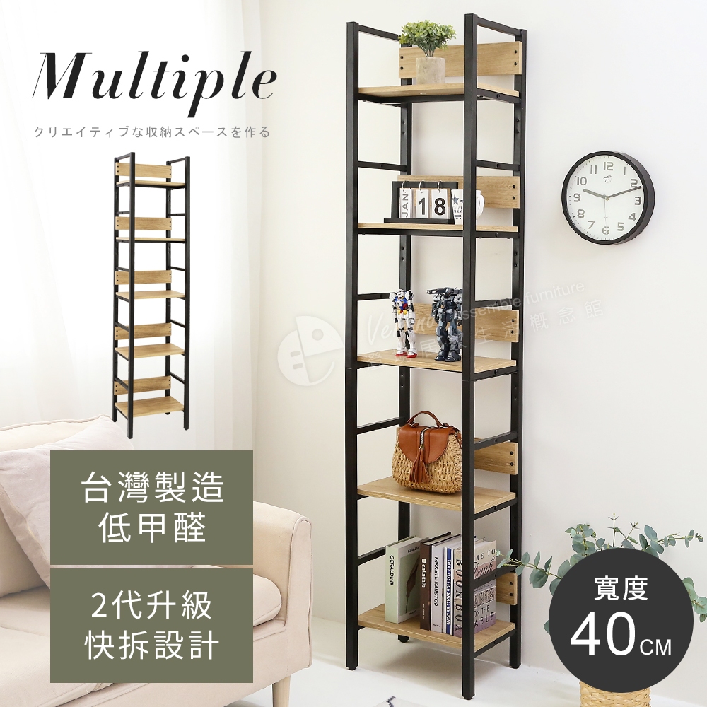 現貨 免運 MIT二代升級款 澄境低甲醛寬40公分五層耐重收納展示架 SH027 置物架 層架 收納架 書架 架子, , large