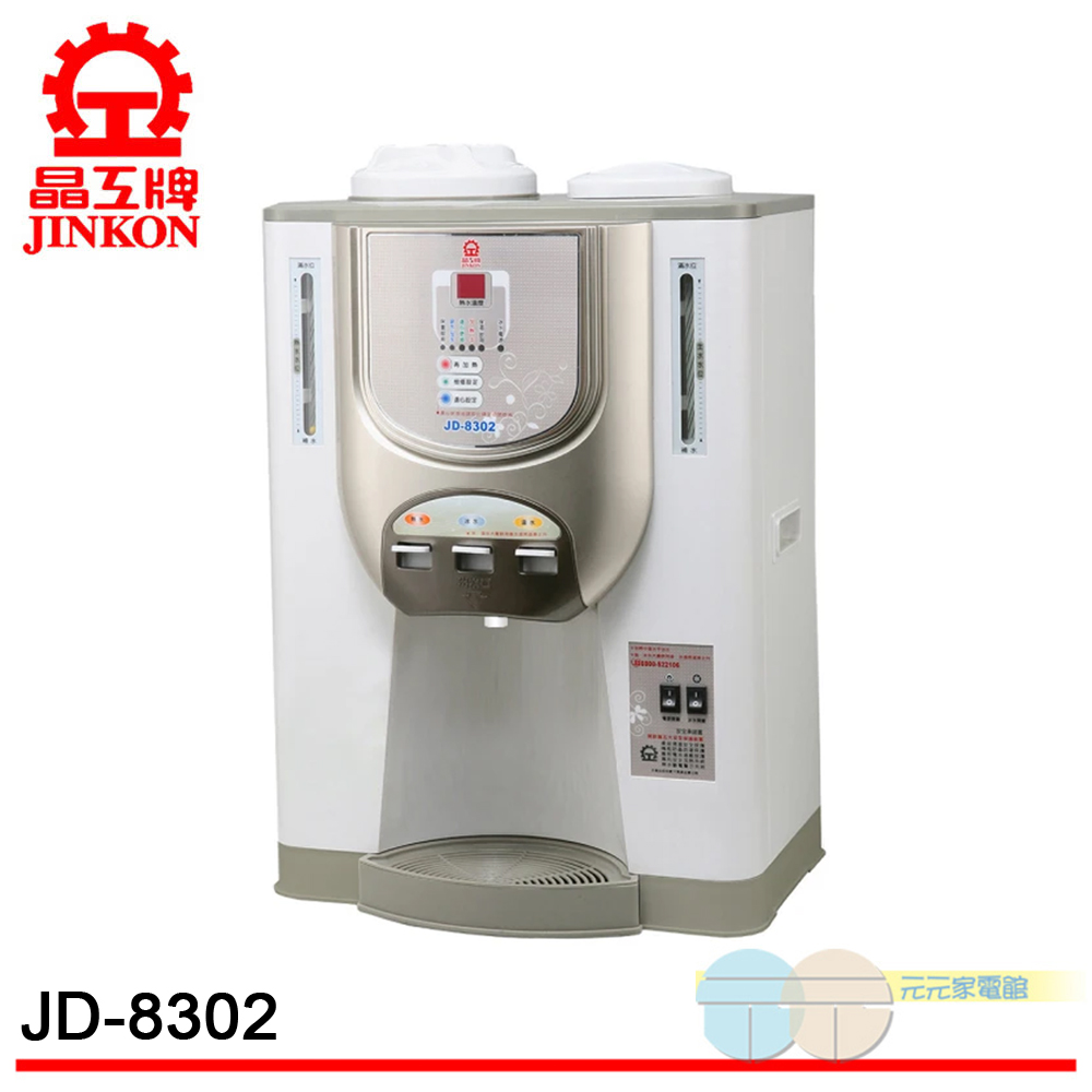 JINGGONG Energy Saving Ice Hot Water Dispenser JD-8302, , large