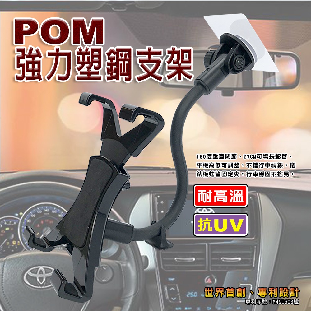 GS MALL 台灣製造 車用前擋玻璃支架 7~10吋 無痕支架 平板支架 手機架 手機支架 玻璃支架 前擋支架, , large