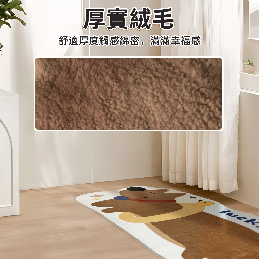 【上手家居】仿羊絨床邊地毯40x120cm lucky(防滑地墊/長地毯/床邊毯/床邊地墊/長地墊/仿羊絨地毯/室內地墊), , large