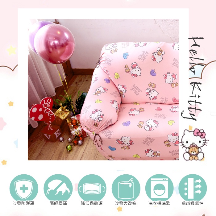 【格藍傢飾】Hello kitty涼感沙發套-俏皮白 抽繩專利 加大版 高品質 三麗鷗 冰絲沙發罩 沙發布套 彈力, , large