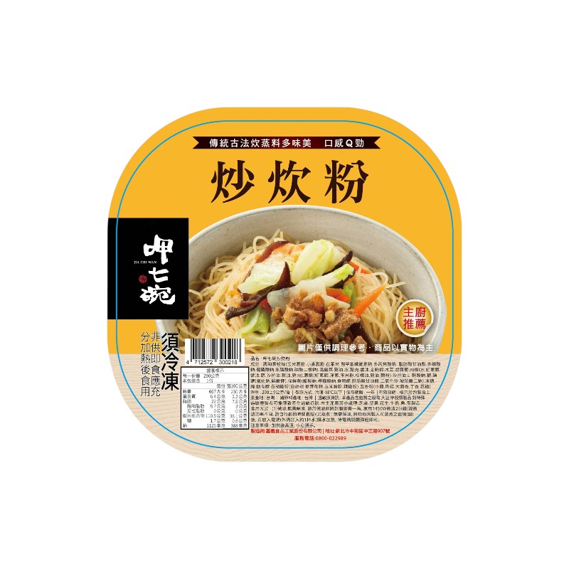 Jia Chi Wan rice vermicelli, , large
