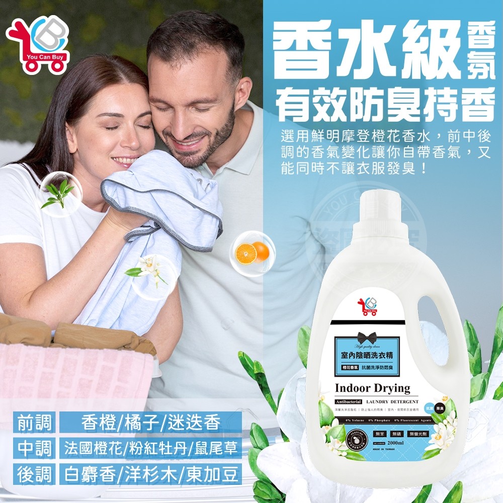 Orange Blossom Fragrance Indoor Shade Drying Detergent 2000ml x 2, , large