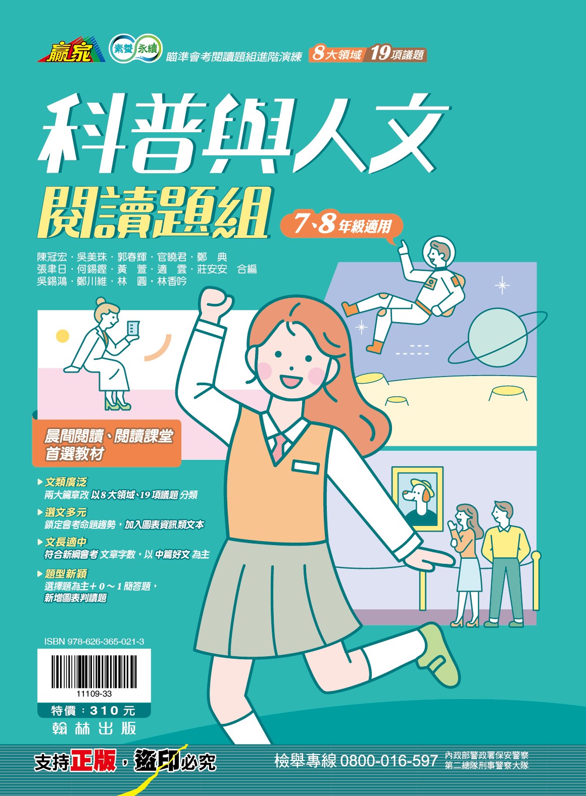 科普與人文閱讀題組, , large
