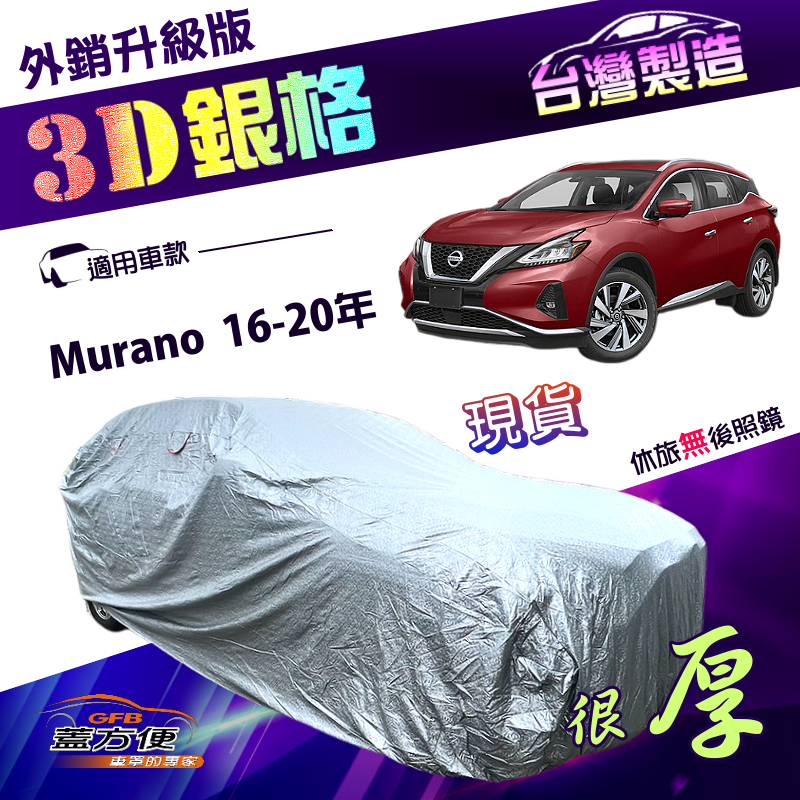 CAR COVER, , large