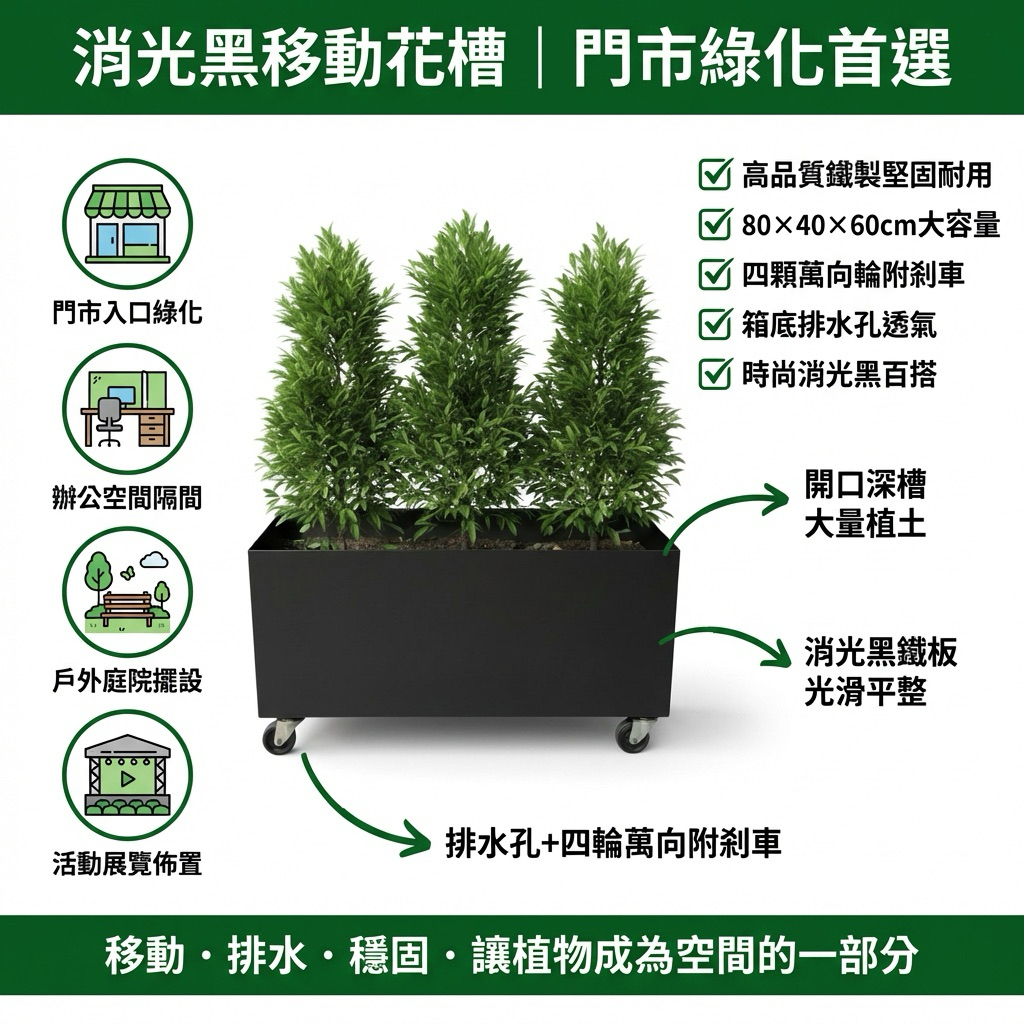 【 SHAONIANNA.TW 】黑色鐵製長型花槽 花盆 花箱 附滑輪 可移動 種植箱 陽台花盆 戶外植栽箱, , large