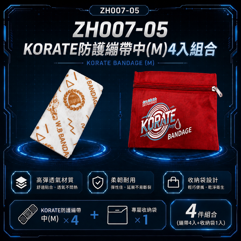 【Songkang Elastic Bandage (Non-Sterile)】ZH007-05-KORATE Protective Bandage Medium (M) 4-Pack Set, , large