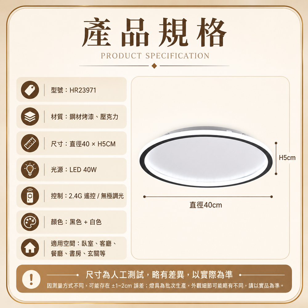 【H&R安室家】遙控調光 40CM簡約光感LED吸頂燈 HR23971, , large