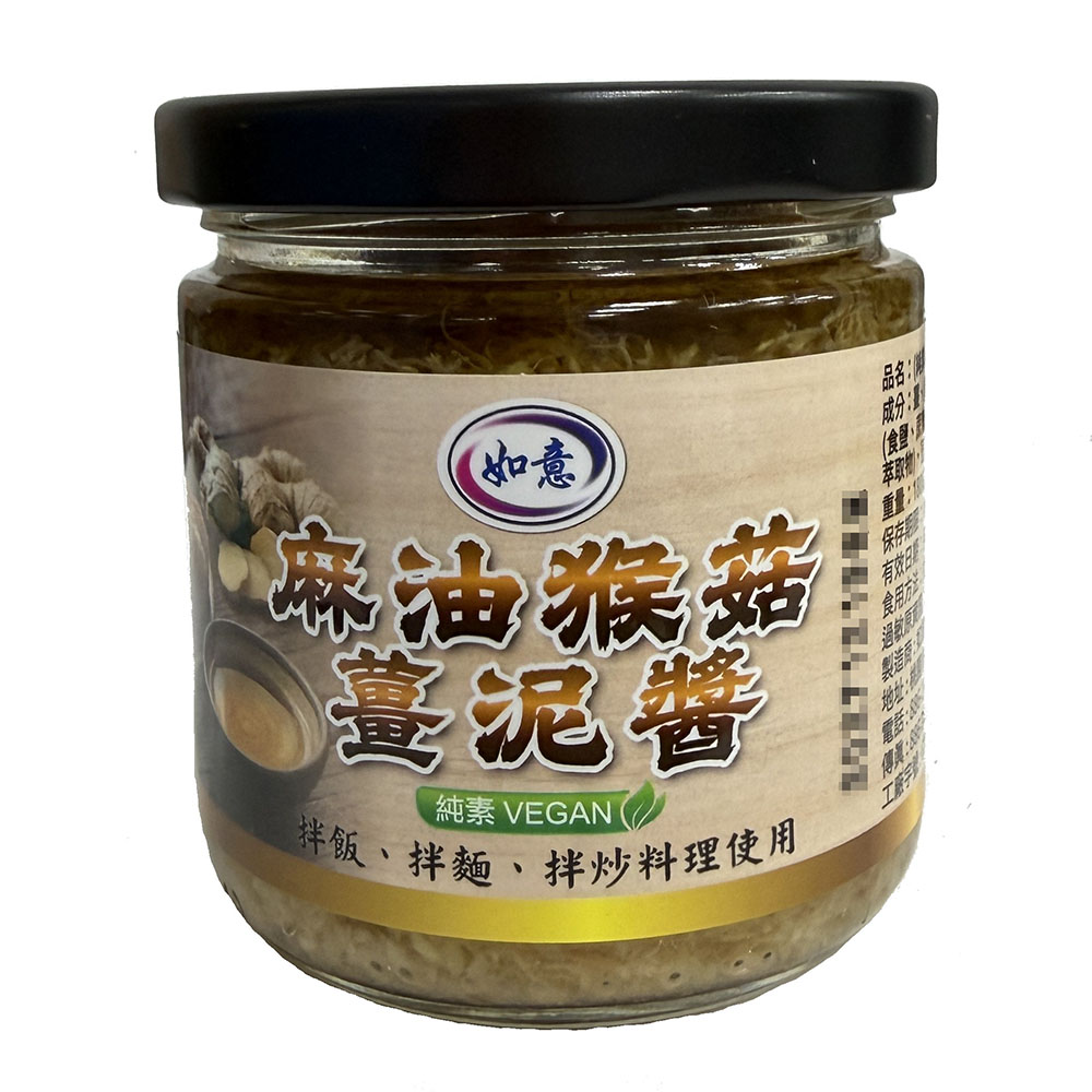 【如意生技】麻油猴菇薑泥醬 紅毛苔醬任選4罐(180g/罐)(免運費), , large