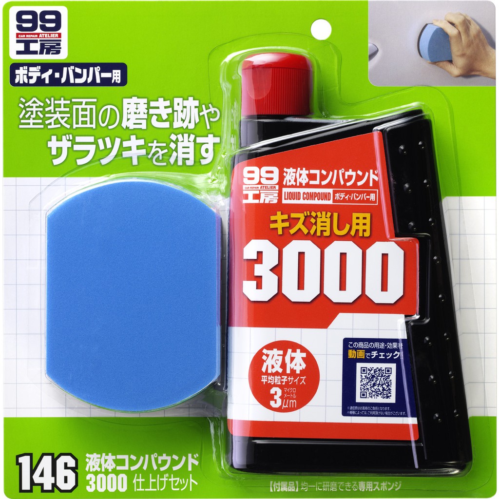 Liquid Compound #3000 Set, , large