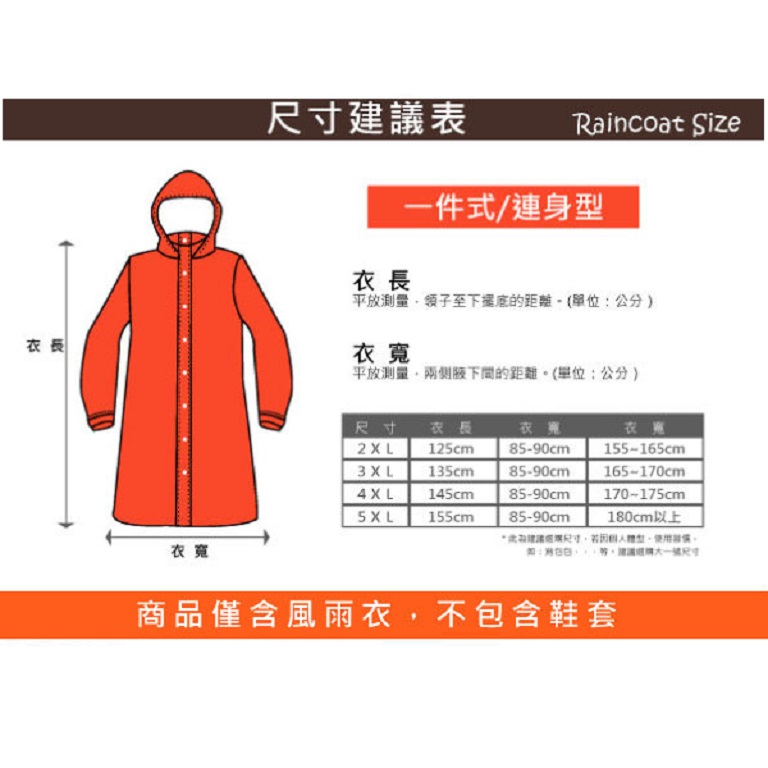 JP 5968 Raincoat, 2XL, large