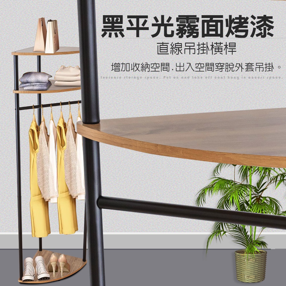 GS MALL 台灣製造 一組 扇形置物單桿掛衣角落架 衣架 角落架 帽架 毛巾架 晾曬架 收納架 掛衣架 吊衣架, , large