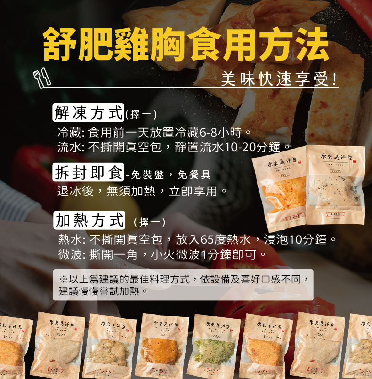 [原來是洋蔥] 暢銷肉肉組_舒肥雞胸肉180gx30包+再送100gx1包(宜蘭三星蔥), , large