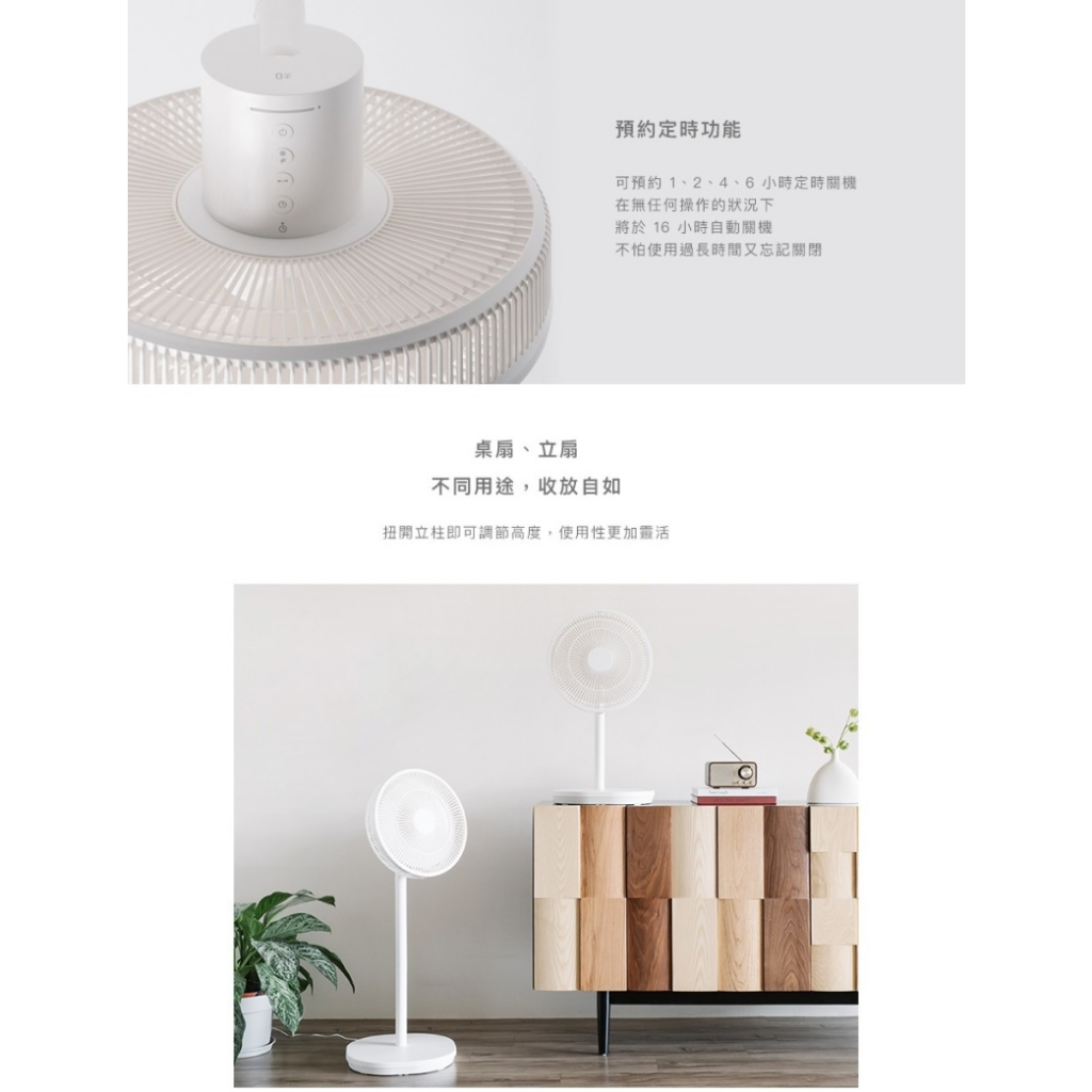 正負零 &plusmn;0 XQS-J640 12吋 DC自然風扇 DC扇 循環扇 風扇 立扇, , large