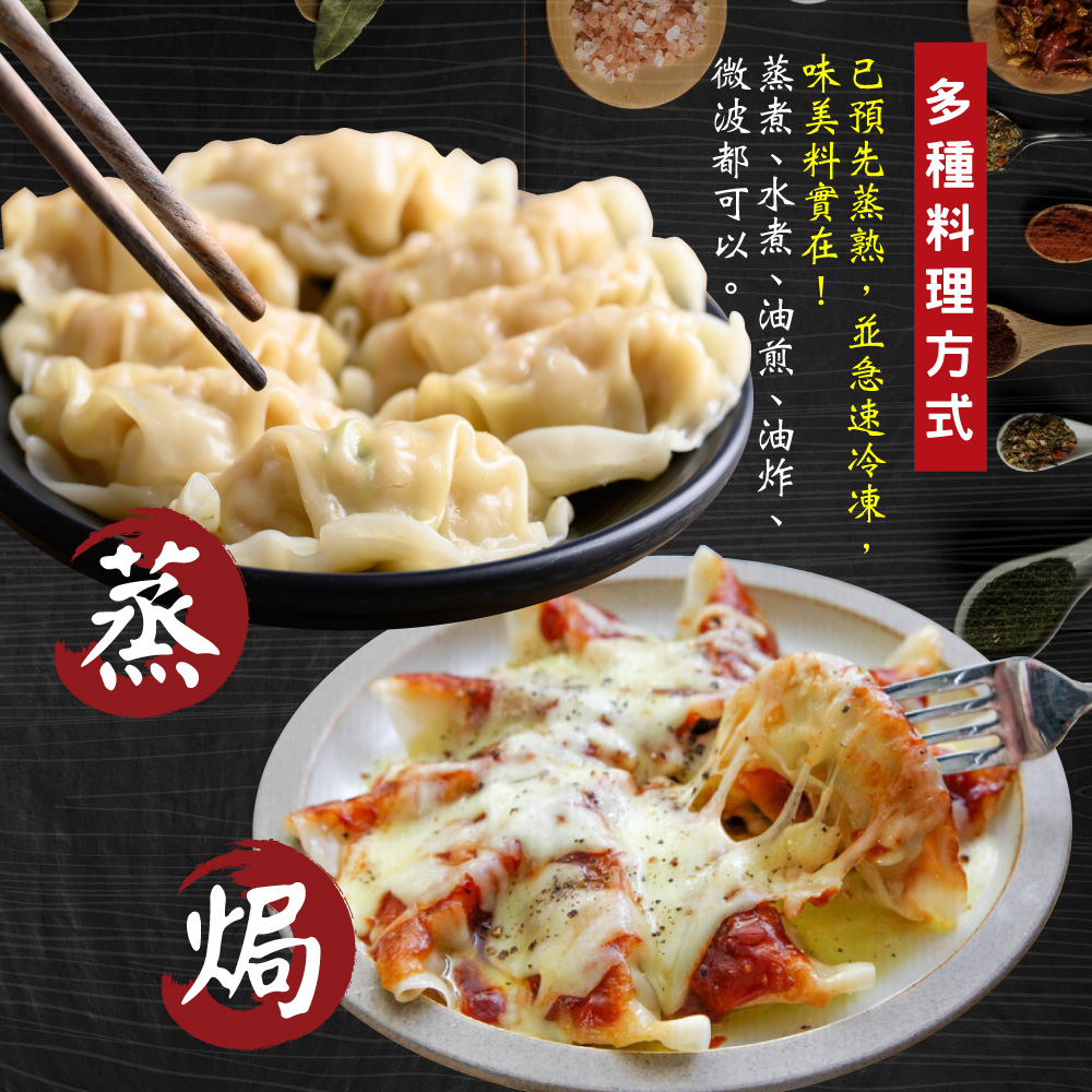 赤豪家庭私廚 冷凍韭菜豬肉熟蒸餃4包（850g&plusmn;10%/包/約50顆）, , large