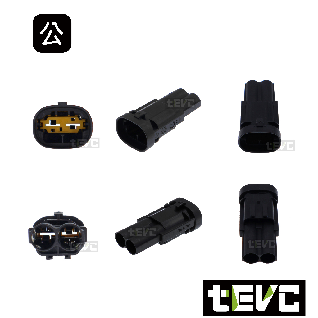 《tevc》8 C77 2P 防水接頭 車規 車用 汽車 機車 防水接頭 插頭 端子 快接接頭 大電流 水箱風扇, , large
