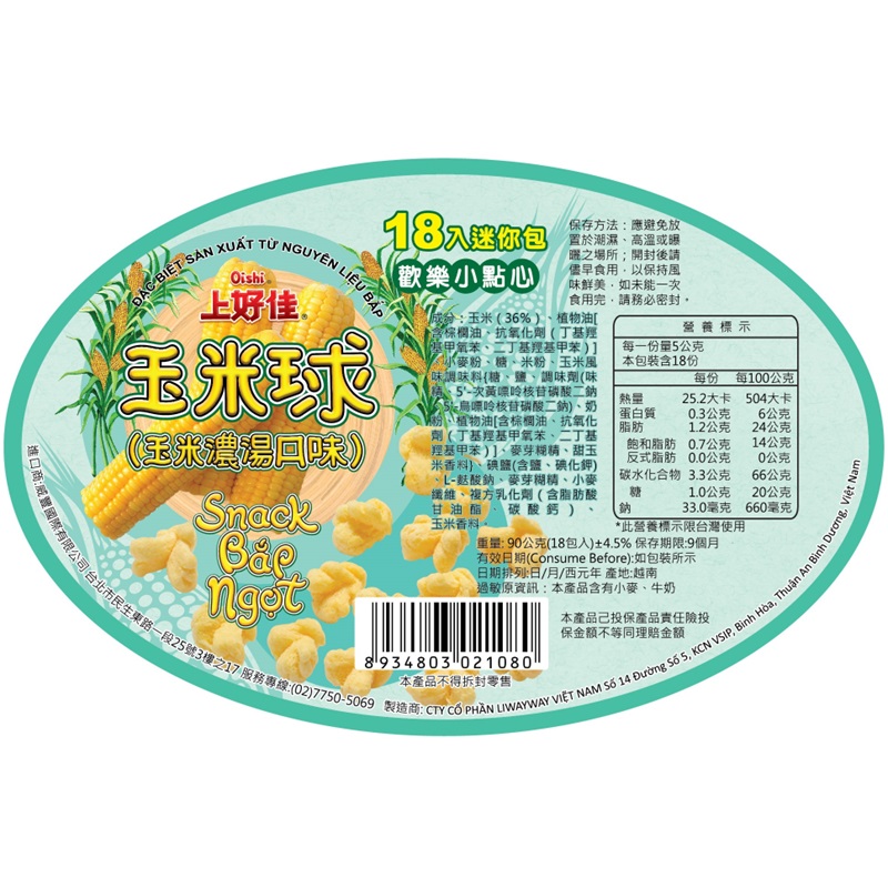 Oishi Cracker, , large