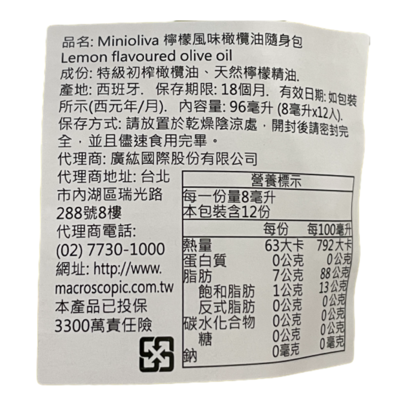 Lemon flavoured olive oil, , large