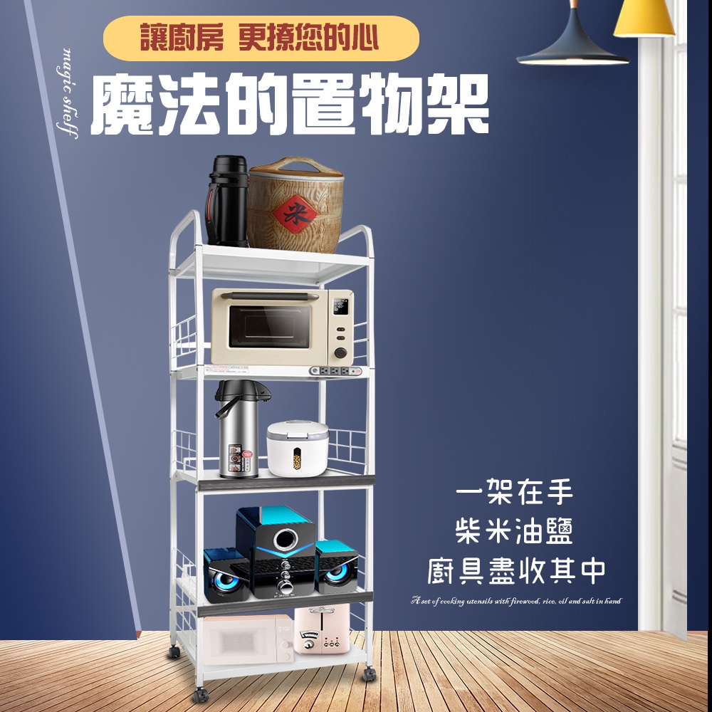 GS MALL 台灣製造 5層滑輪2拉板插座電器收納架 五層架 五層電器架 五層收納架 收納架 電器架 電器收納櫃 層架, , large