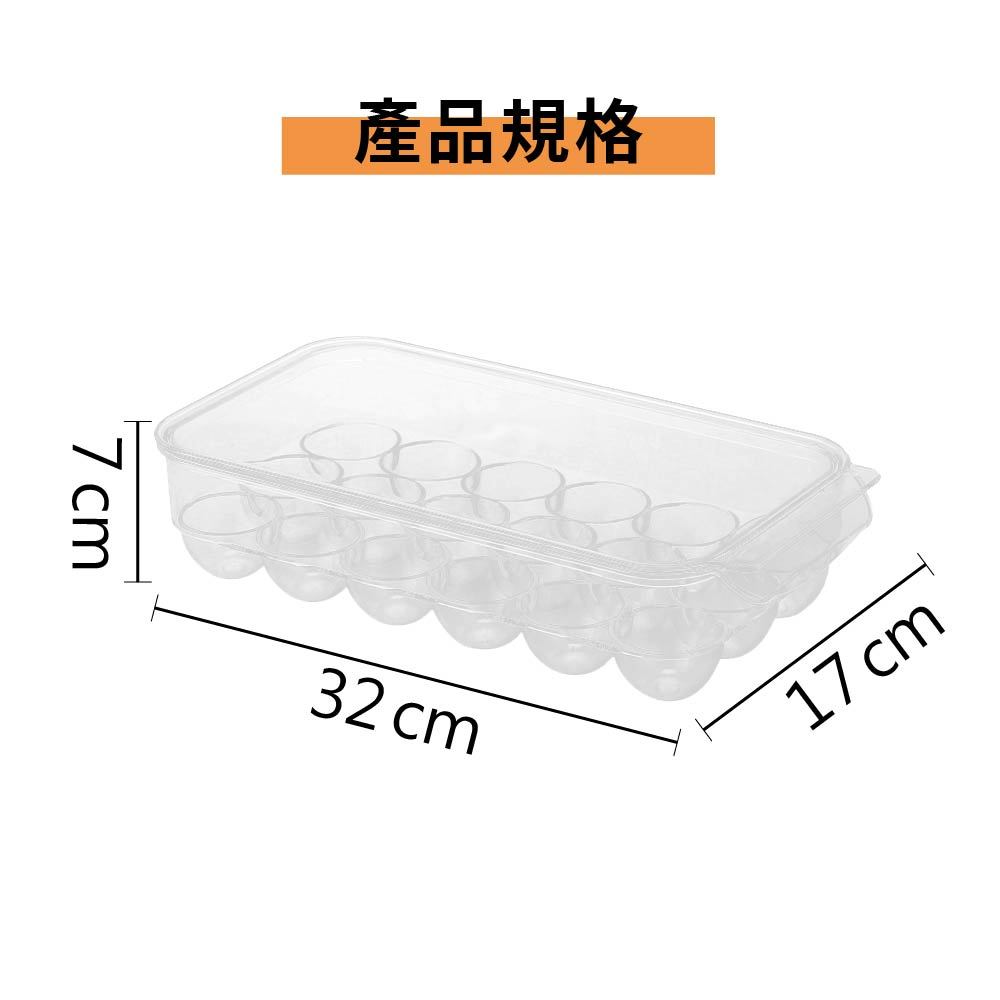 雞蛋盒 蓋子蛋盒 雞蛋收納盒 露營蛋盒 冰箱雞蛋盒 10顆 18顆【Ho覓好物】蛋盒 露營雞蛋盒 雞蛋保鮮盒 透明蛋盒, , large