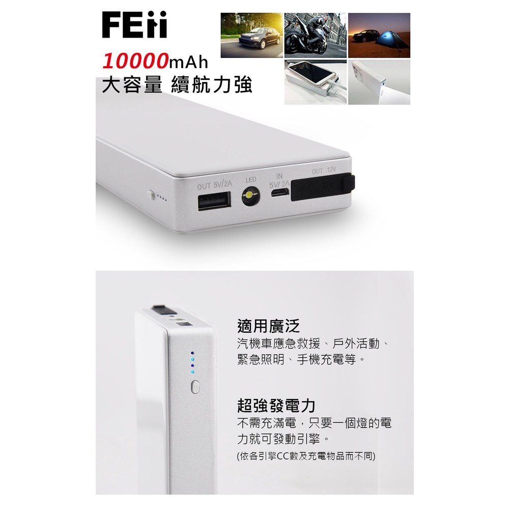 FEii 可充式汽車救援行動電源/打氣組 救援電池 救車電源 救車 輪胎充氣 電動打氣 汽車救援 汽車打氣, , large