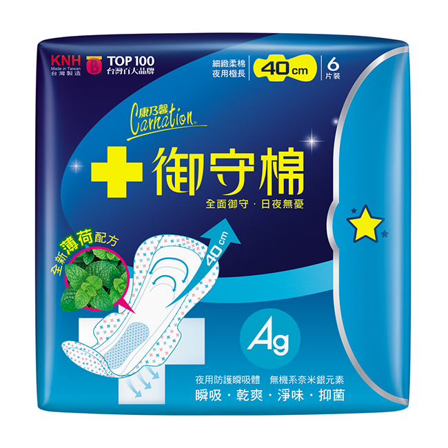 KNH_Napkin -(Refreshing) 40cm, , large