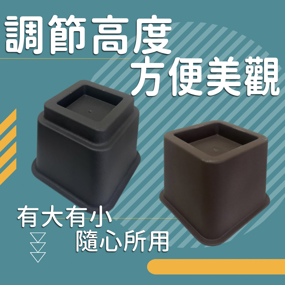 GS MALL 台灣製造 傢俱增高架 4大4小一組 床角增高架 抬高架 固定增高架 雙層床柱調高 家具增高 沙發墊高, , large
